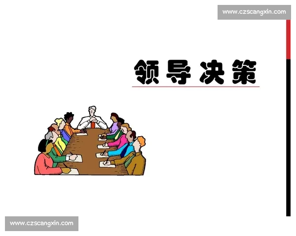 关键时刻：如何在压力面前做出最佳决策并实现突破性成功