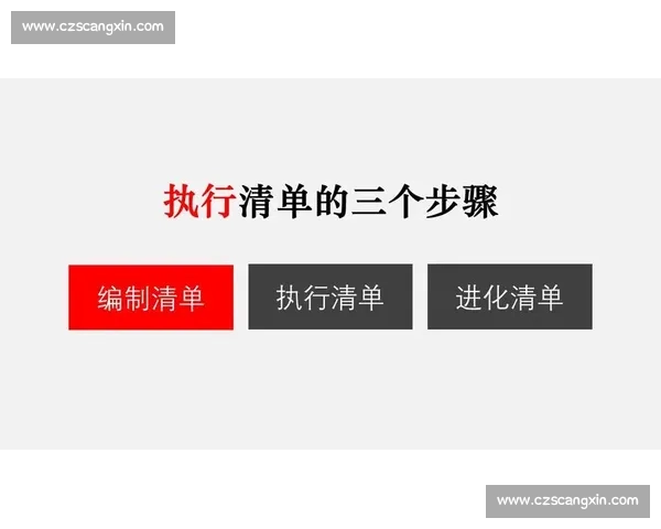 以节奏掌控为核心打造高效执行与专注力提升的系统方法论实践指南
