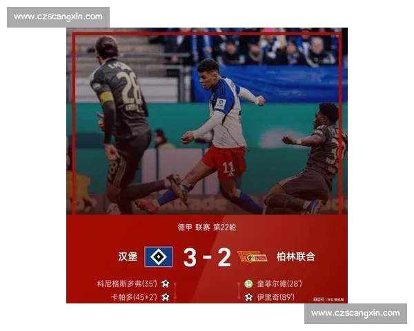 德甲赛场进球狂潮激战连连精彩对决全记录
