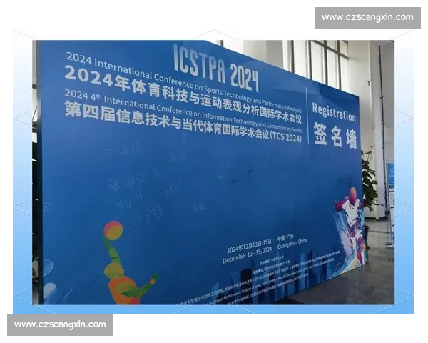 体育科学技术创新应用与运动表现提升研究探索 体育科学技术创新应用与运动表现提升研究探索
