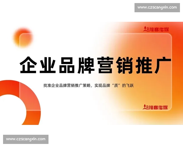 体育赛事营销创新策略与品牌影响力全面提升研究 体育赛事营销创新策略与品牌影响力全面提升研究